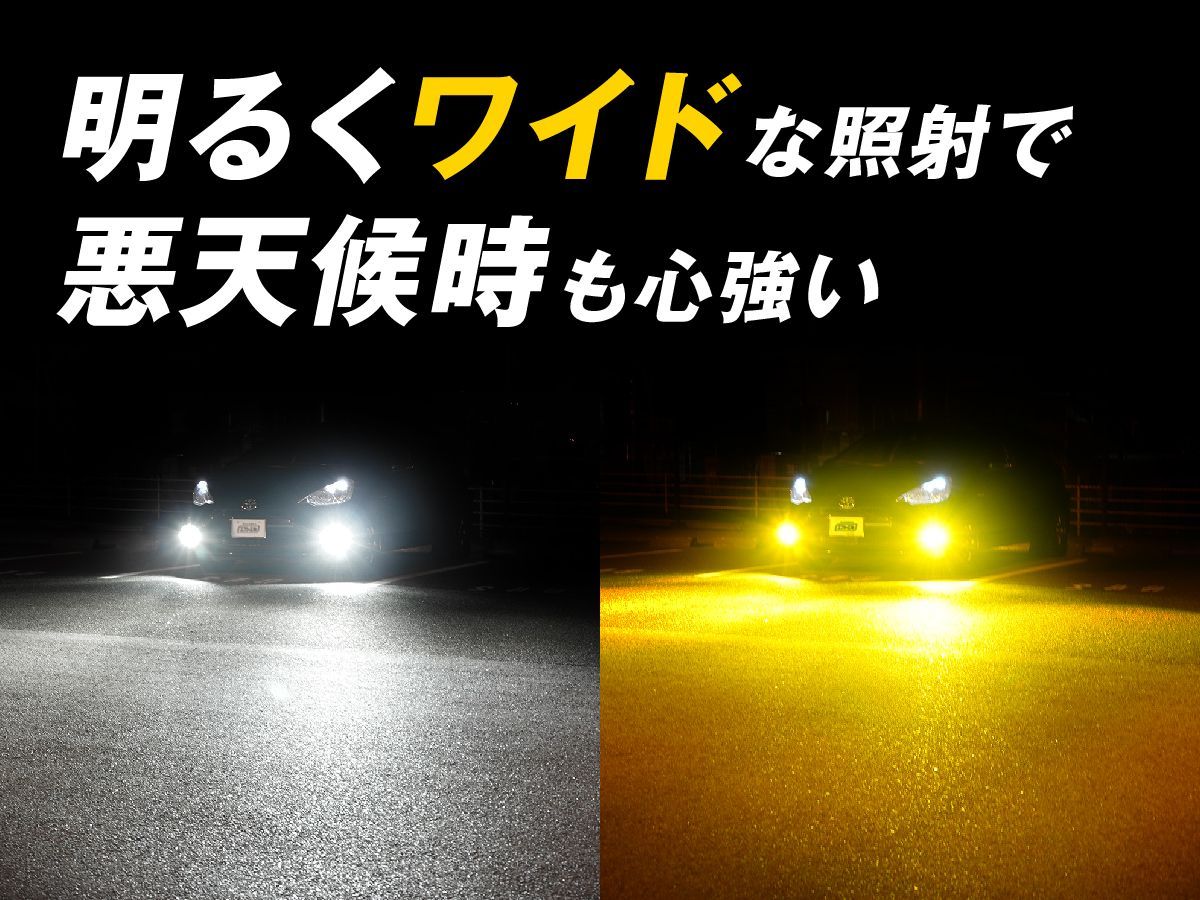 アルファード ヴォクシー プリウス ジムニー JB64 などに！ H8 H11 H16 LED フォグランプ 2色切り替え ホワイト イエロー ライムイエロー フロスティブルー アンバー 車検対応 メモリー機能 エフシーエル 【fcl. 直営店】