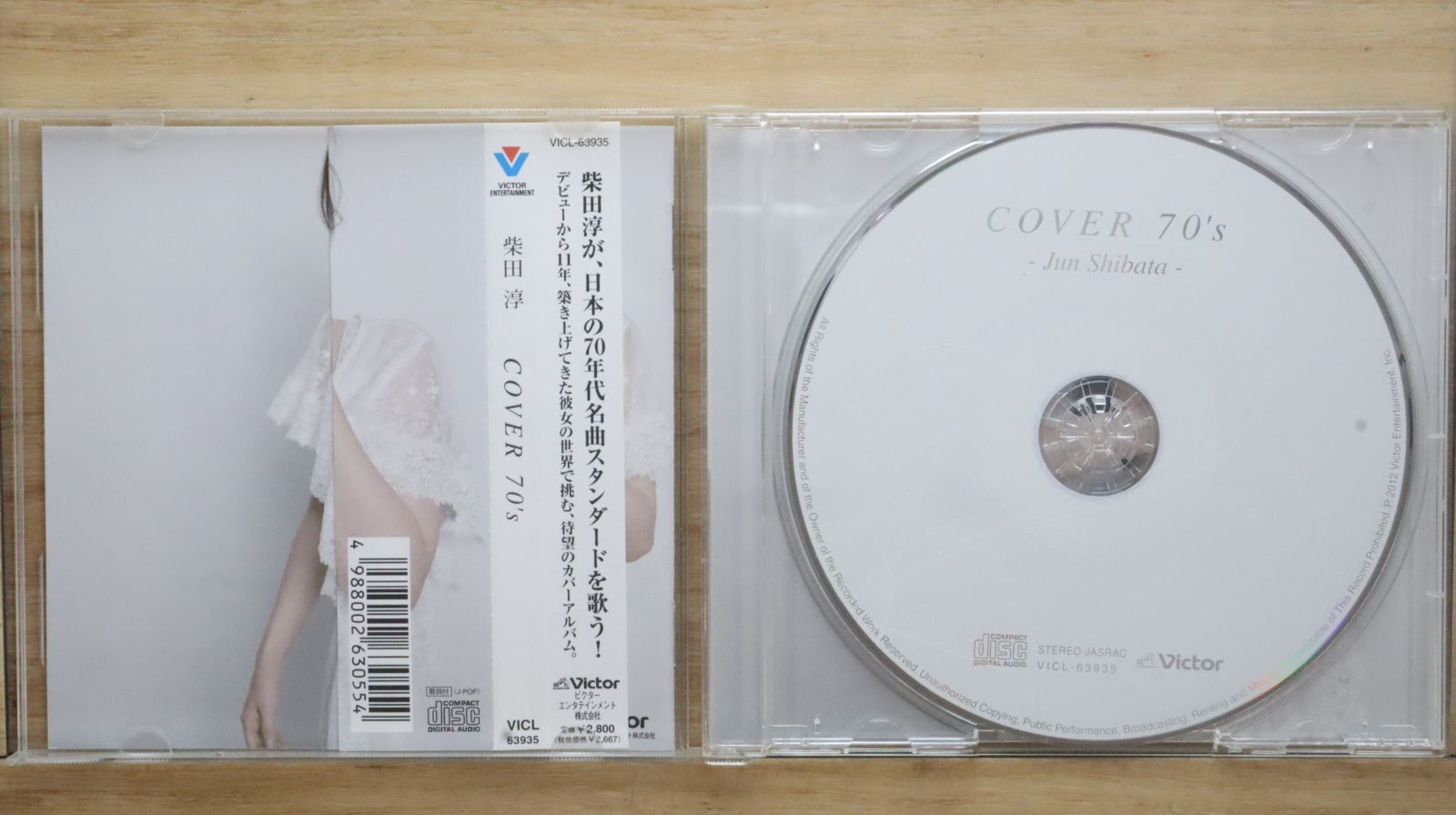 永遠と一日('98ギリシャ/仏/独/伊) VCD Jun Togawa Unit = 戸川純ユニット ‎– 極東慰安唱歌 – Galapagos