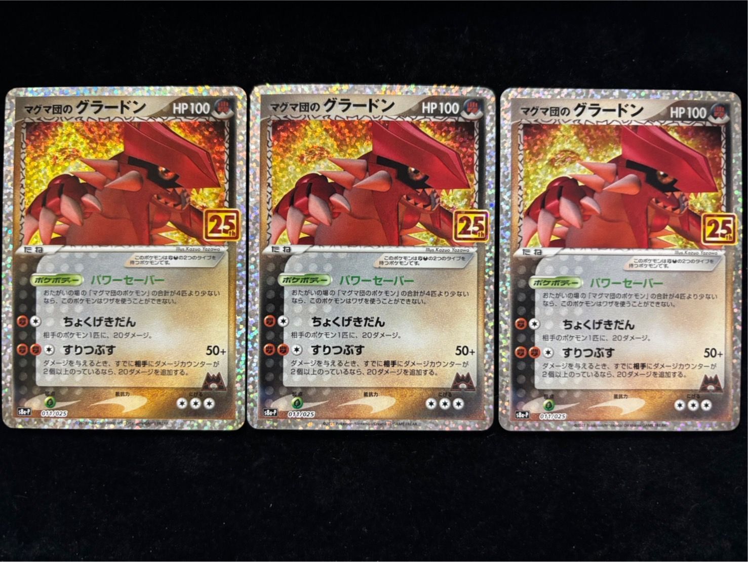 ゼクロム25thプロモ　マグマ団のグラードン25thプロモ マグマ団のグラードンEX 25thプロモの通販 ⭐︎muku