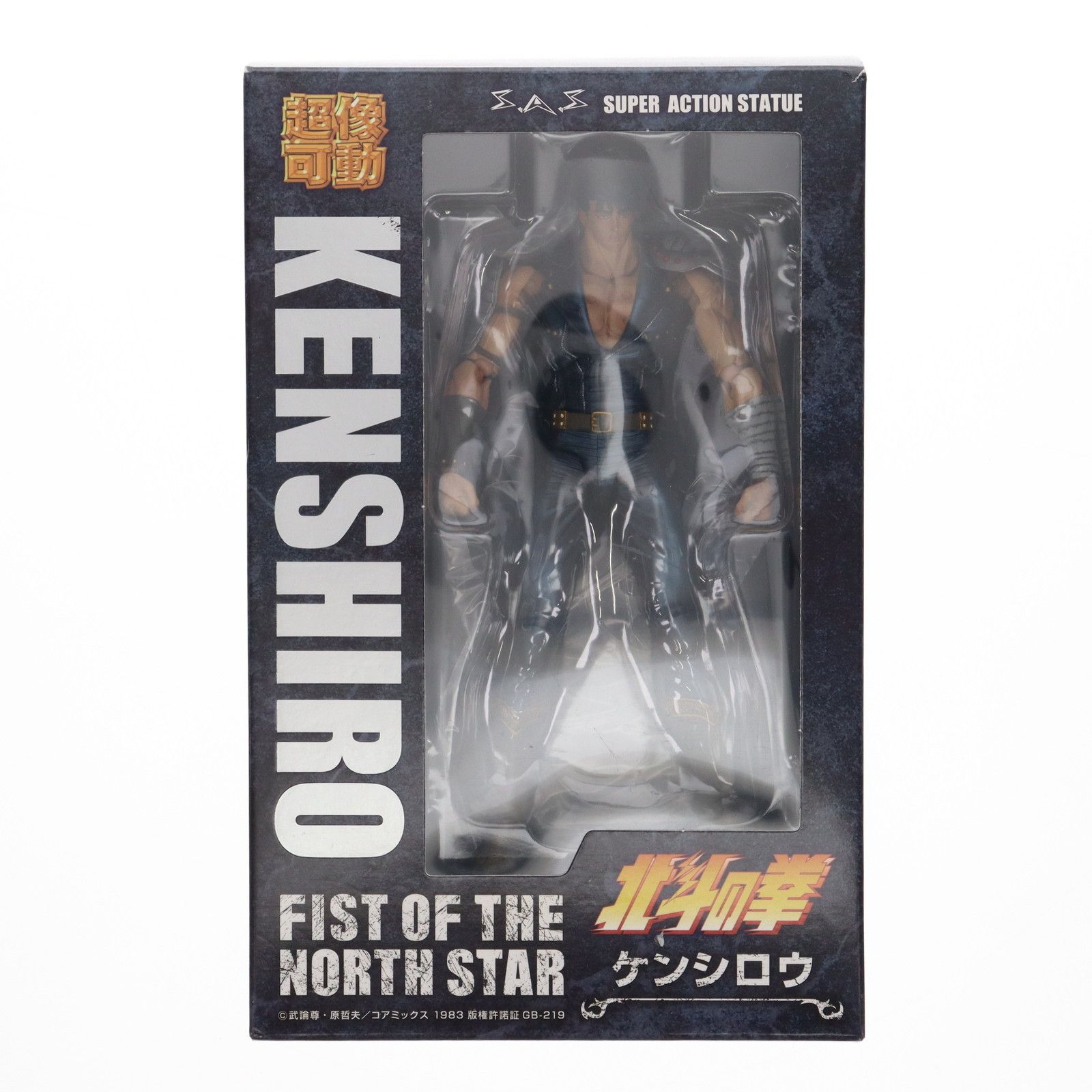 超像可動 ケンシロウ 北斗の拳 完成品 可動フィギュア メディコス・エンタテインメント