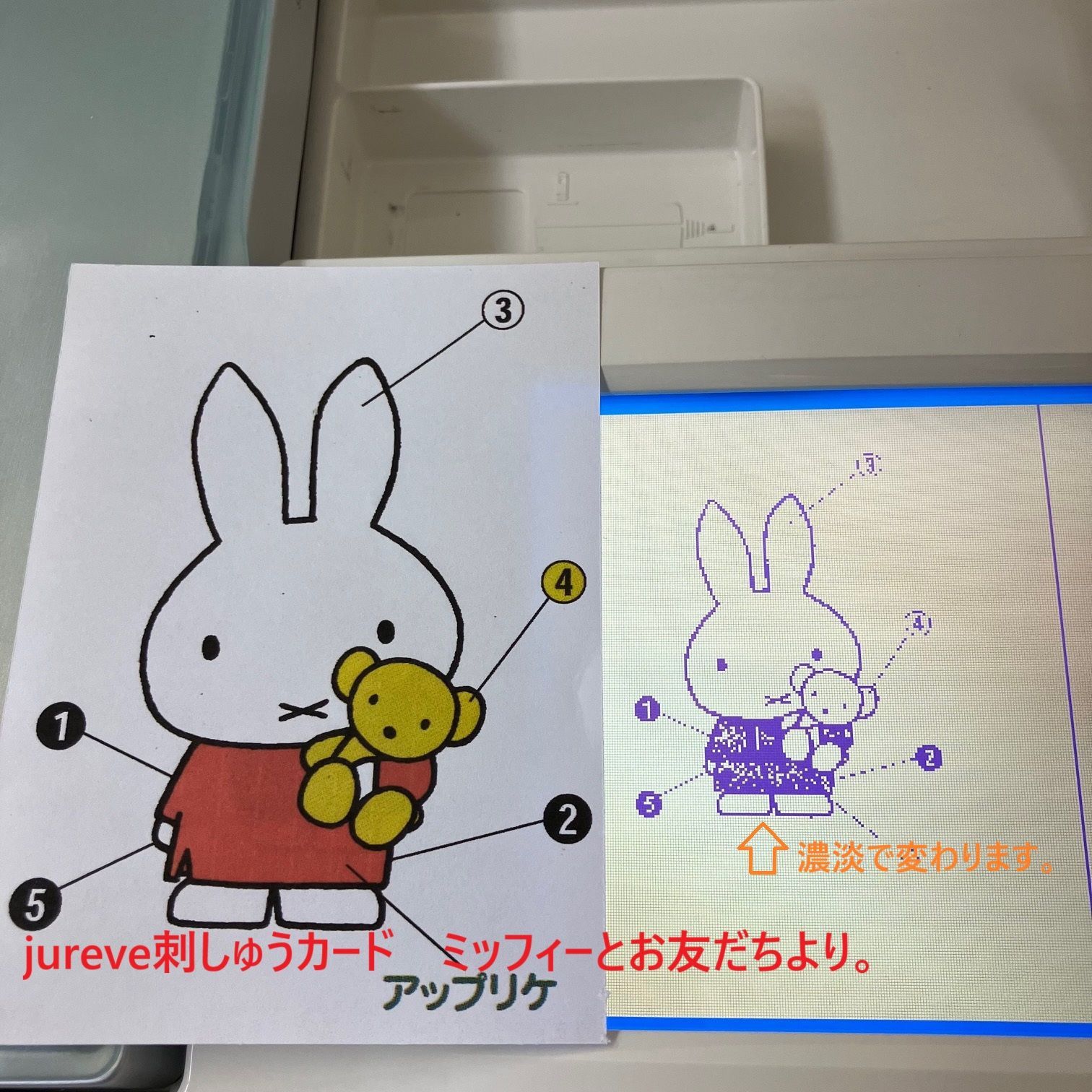 刺しゅうデータ作成機