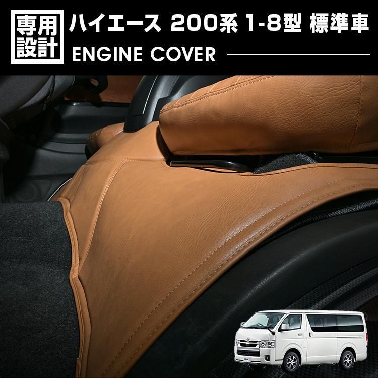 200系ハイエース 純正タイプ マッドガード1台分セット 国内塗装品 058