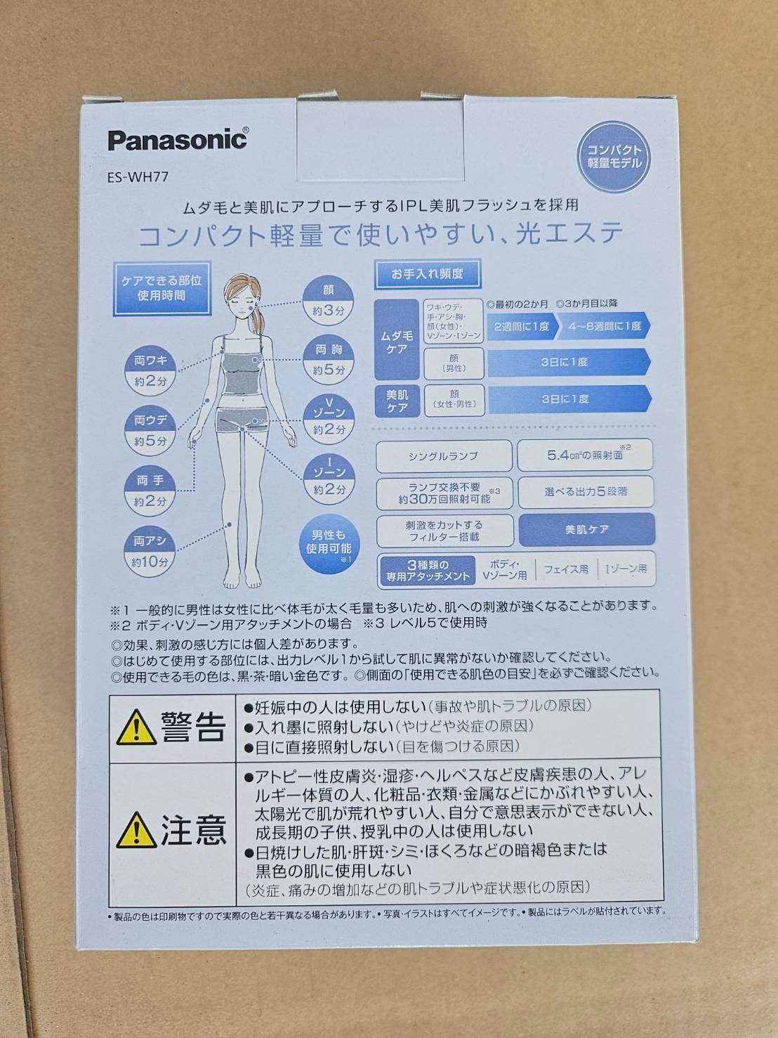 ボディ-フェイス用 コンパクト