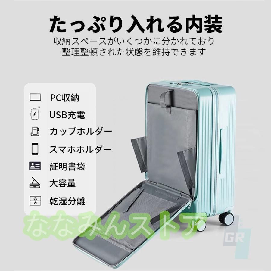多機能スーツケース フロントオープン