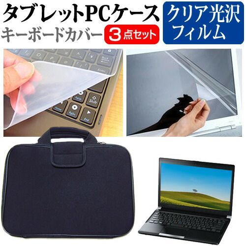 赤字超特価 Lenovo ThinkPad P14s Gen 4 2023年版 [14インチ] ケース カバー 衝撃吸収 PCケース と クリア光沢液晶保護フィルム と シリコンキーボードカバー の3点セット メール便送料無料 jgs その他ノートPCアクセサリー