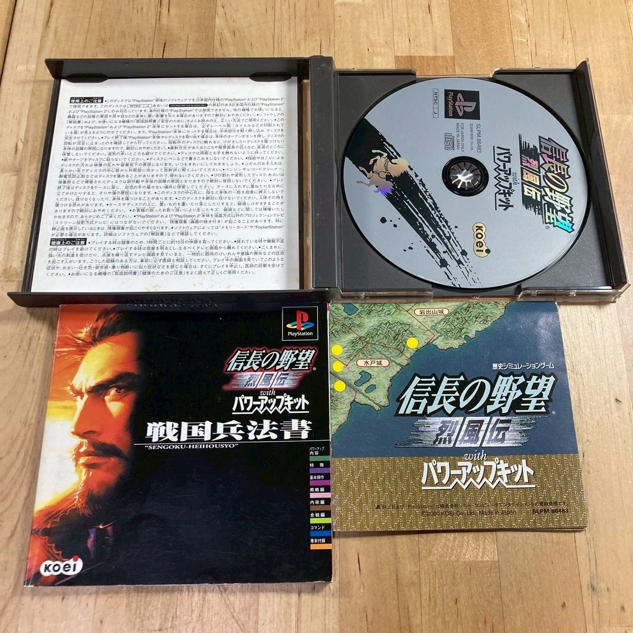 【新品】信長の野望・烈風伝 with パワーアップキット KOEItheBest Amazon | 信長の野望烈風伝 with パワーアップキット | PCゲーム