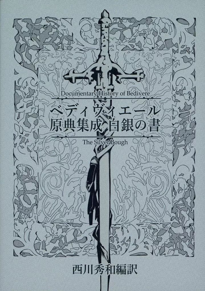 幽藍神采 元代青花瓷器特集 図録 幽藍神采 元代青花瓷器