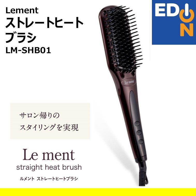 【00101】Le ment ルメント　ストレートヒートブラシ　LM-SHB01