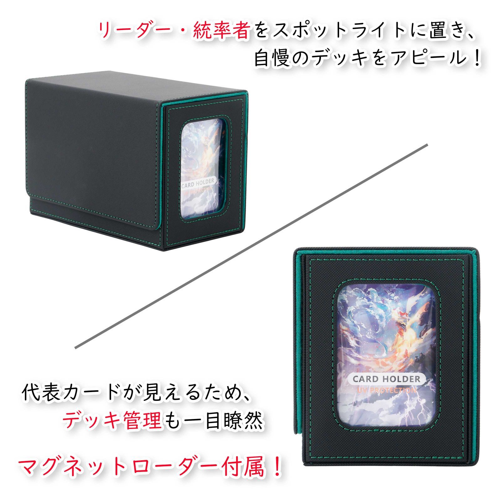 究極の収納】デッキケース トレカケース 外装：黒 内装：緑 マグネット