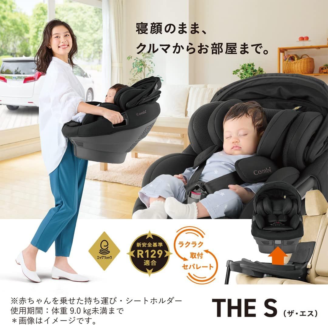 未使用☆コンビ チャイルドシート 回転式 THE S ISOFIX エッグショック