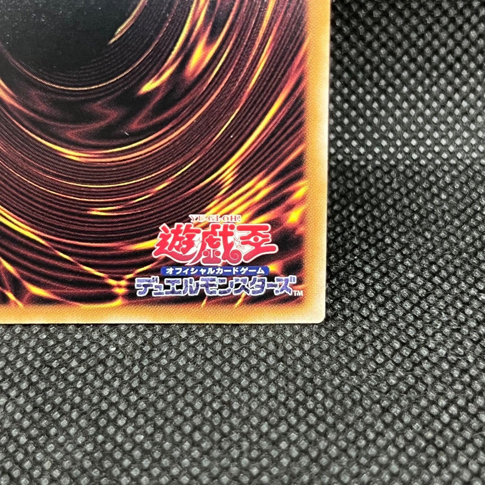 メルカリ便　遊戯王　ダーク・フュージョン　クォーターセンチュリーシークレットレア 遊戯王 心変わり クォーターセンチュリーシークレットレア