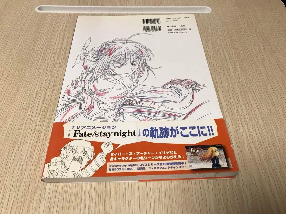 Fate/stay night キャラクターコンプリート原画集 セイバー ➀ Fate