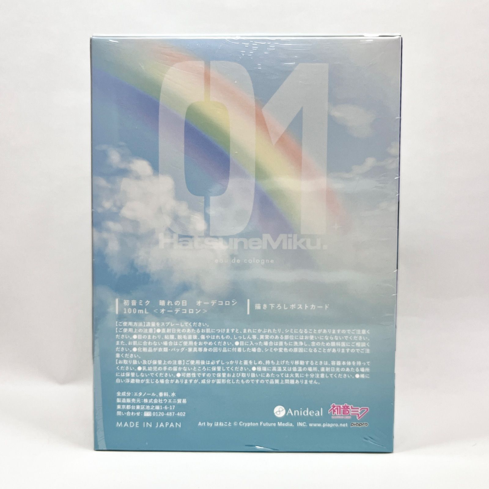 ドン・キホーテ限定】数量限定 Anideal アニディール 初音ミク 晴れの 