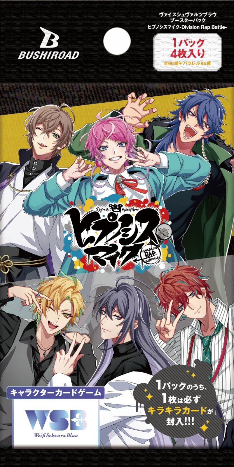 ヴァイスシュヴァルツ ブラウ ヒプノシスマイク - Division Rap Battle