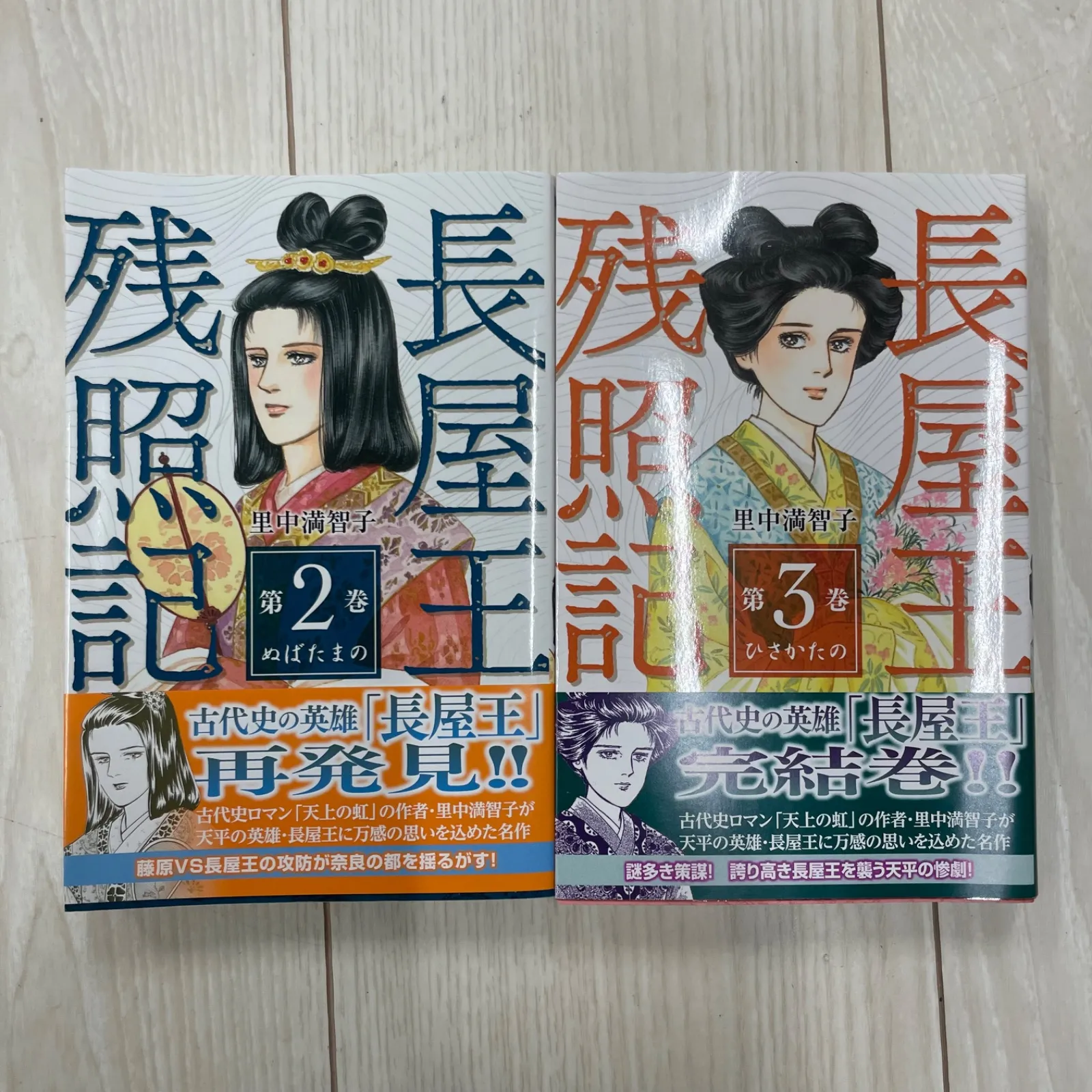 2025年最新】長屋王残照記の人気アイテム - メルカリ