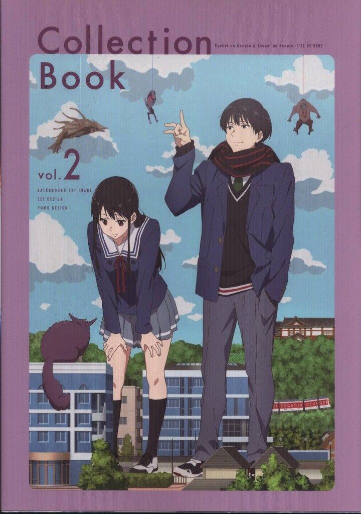 京都アニメーション vol.2)境界の彼方&境界の彼方-I'LL BE HERE