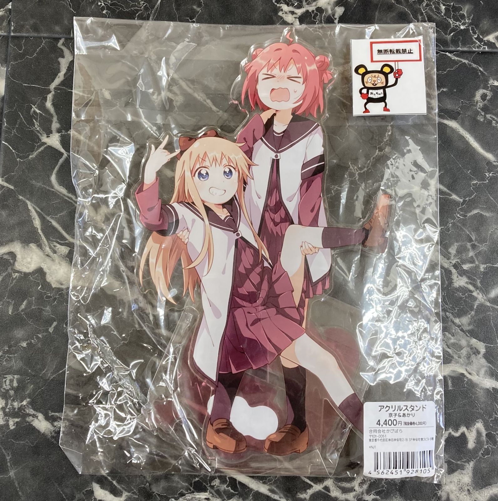 ゆるゆり アクリルスタンド あかり グッズ-スタンドポップ】ゆるゆり 