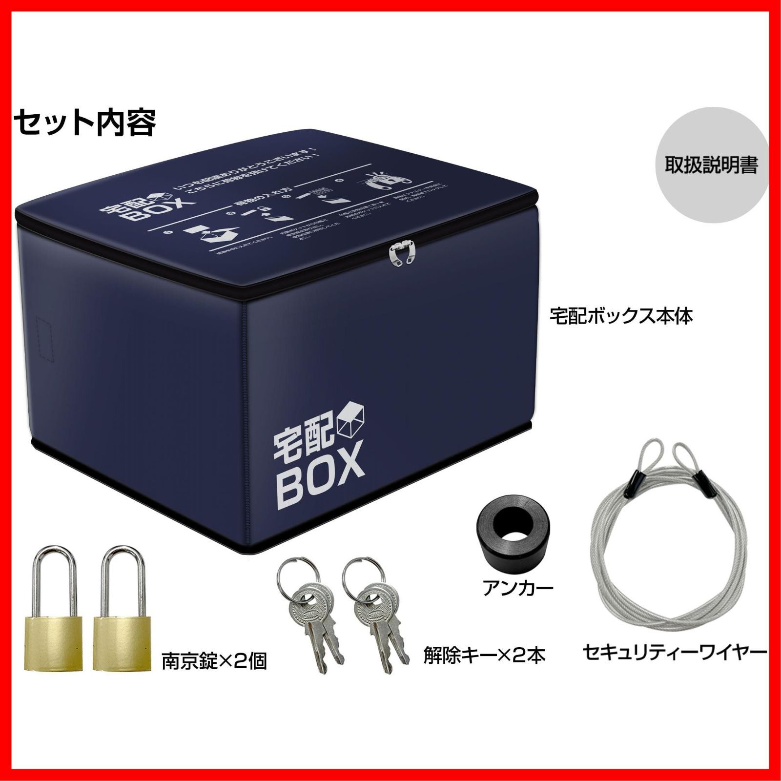 鍵付き 折りたたみ式 防水 折り畳み ステッカー付き 宅配ボックス