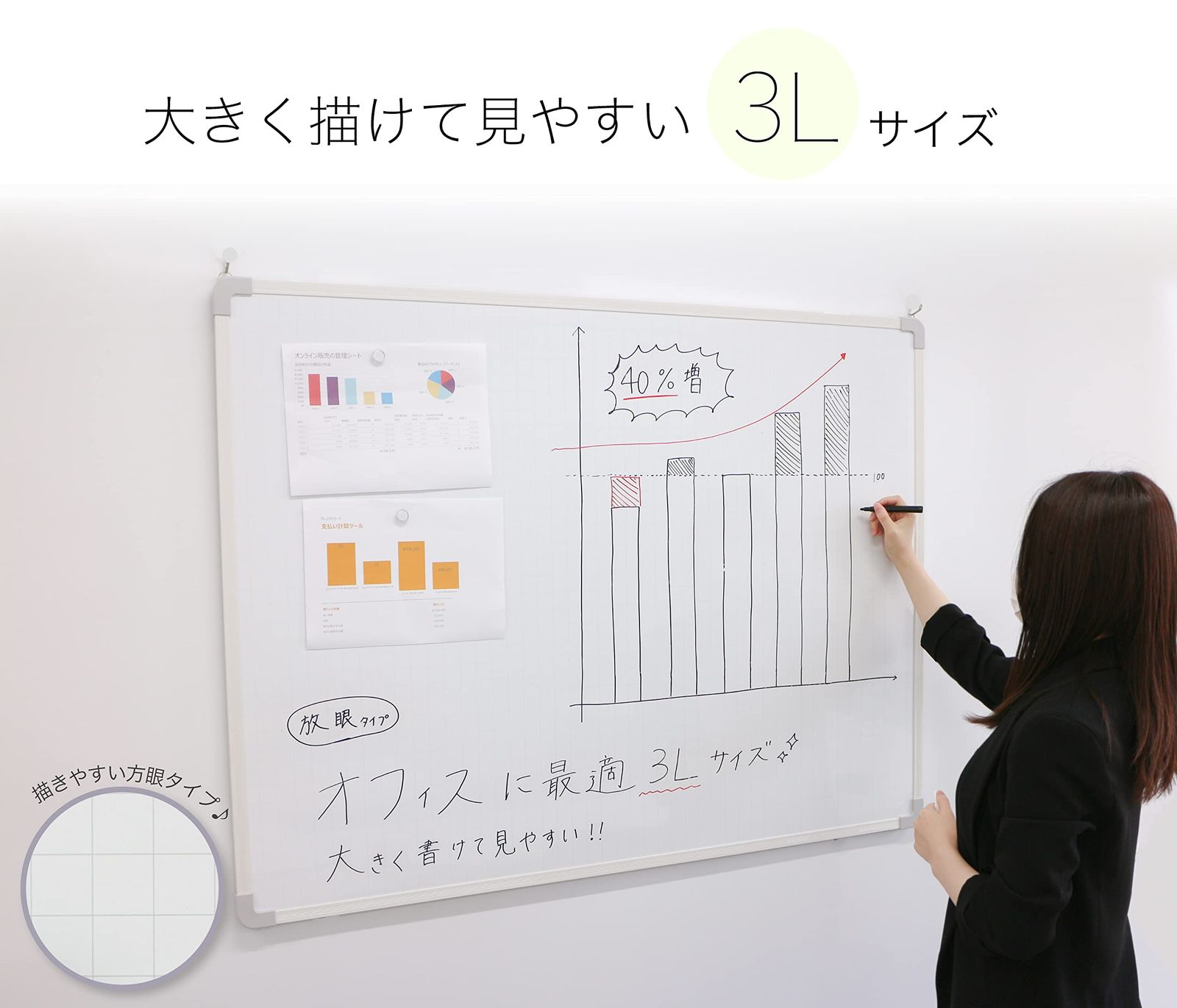 ホワイトボード セクションボード