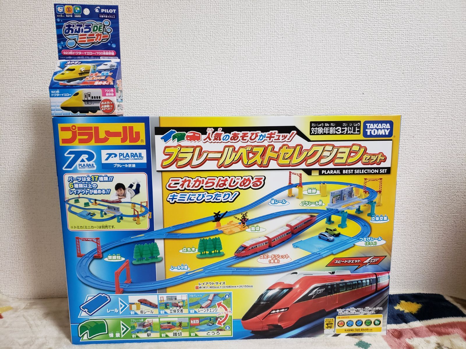 プラレール レールとアクセサリ 大ボリューム