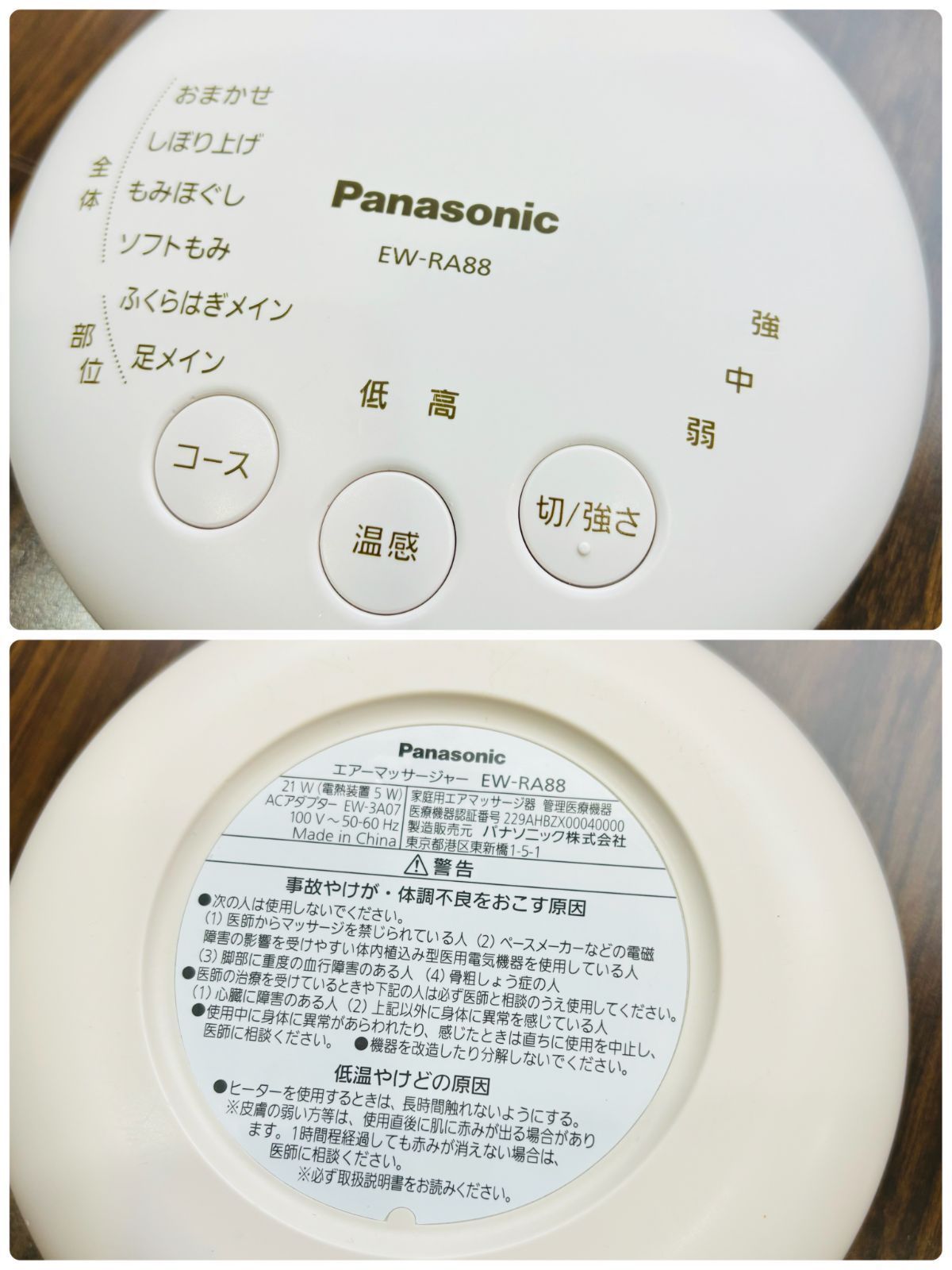 Panasonic パナソニック エアーマッサージャー EW-RA88-T ダーク