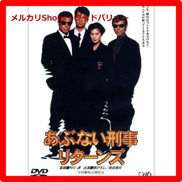 劇場版「あぶない刑事」シリーズ 出演□舘ひろし 浅野温子 仲村トオル