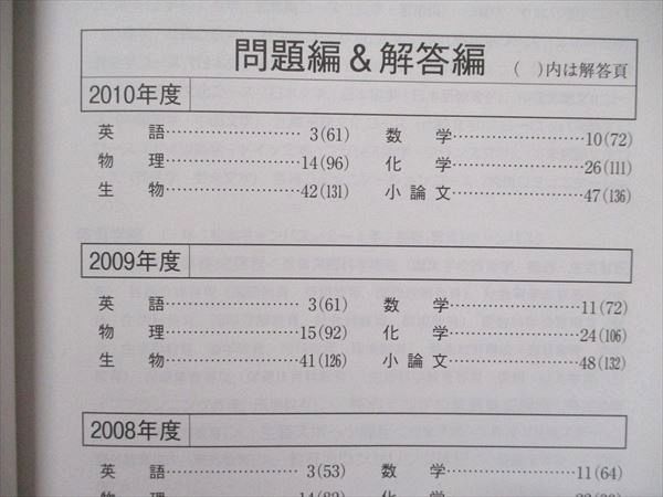 教学社 大学入試シリーズ 赤本 信州大学 理系-前期日程 最近3