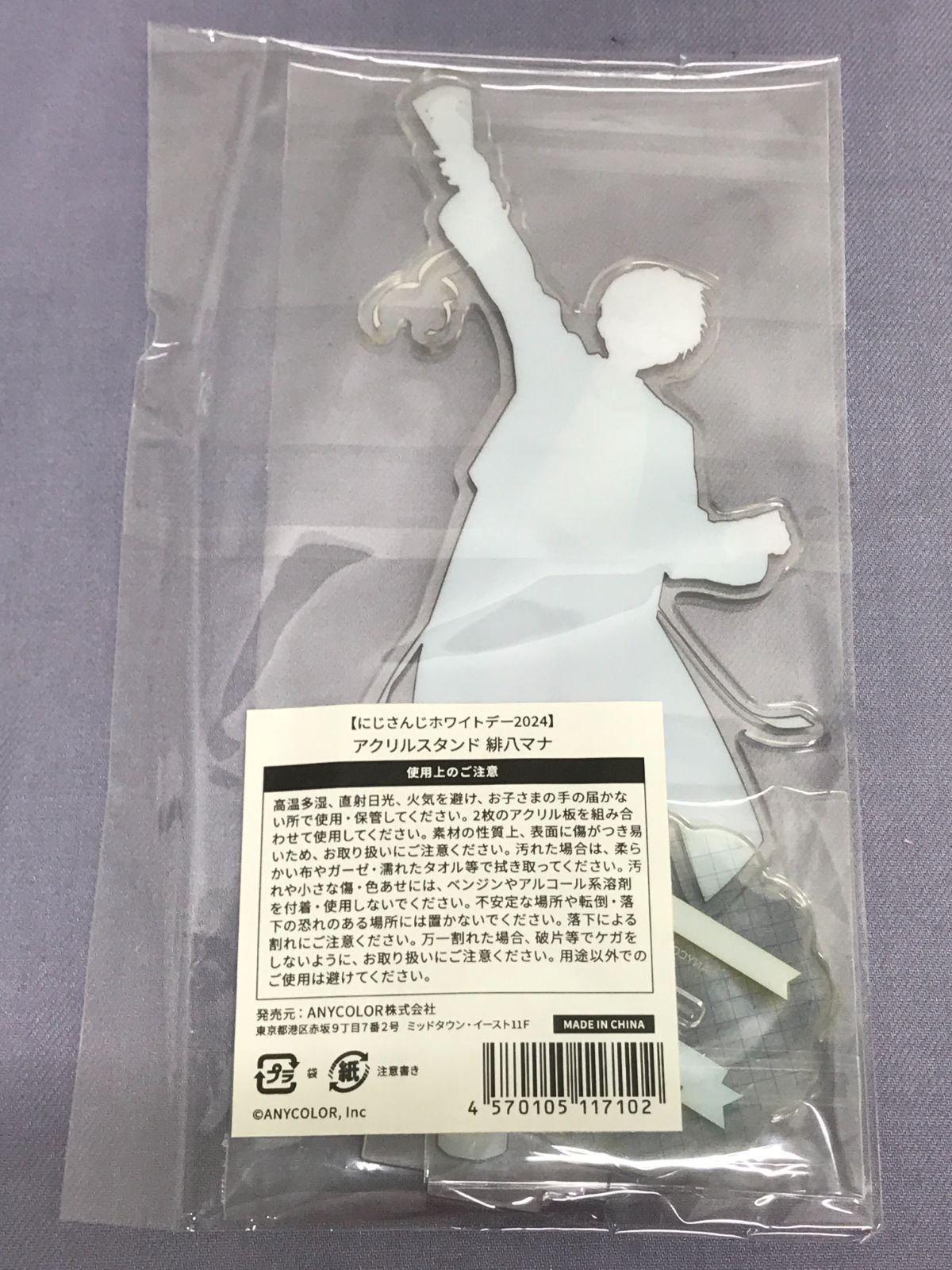 にじさんじホワイトデーグッズ2024 緋八マナ にじさんじホワイトデー2024】ギフトセット 緋八マナ｜にじさん