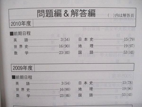 教学社 大学入試シリーズ 赤本 大阪大学 文系-前期日程 最近7カ年 2011 英語/数学/国語/地歴 CD1枚付 040S1D 教学社 大学入試シリーズ 赤本 大阪大学 文系-前期日程 最近7