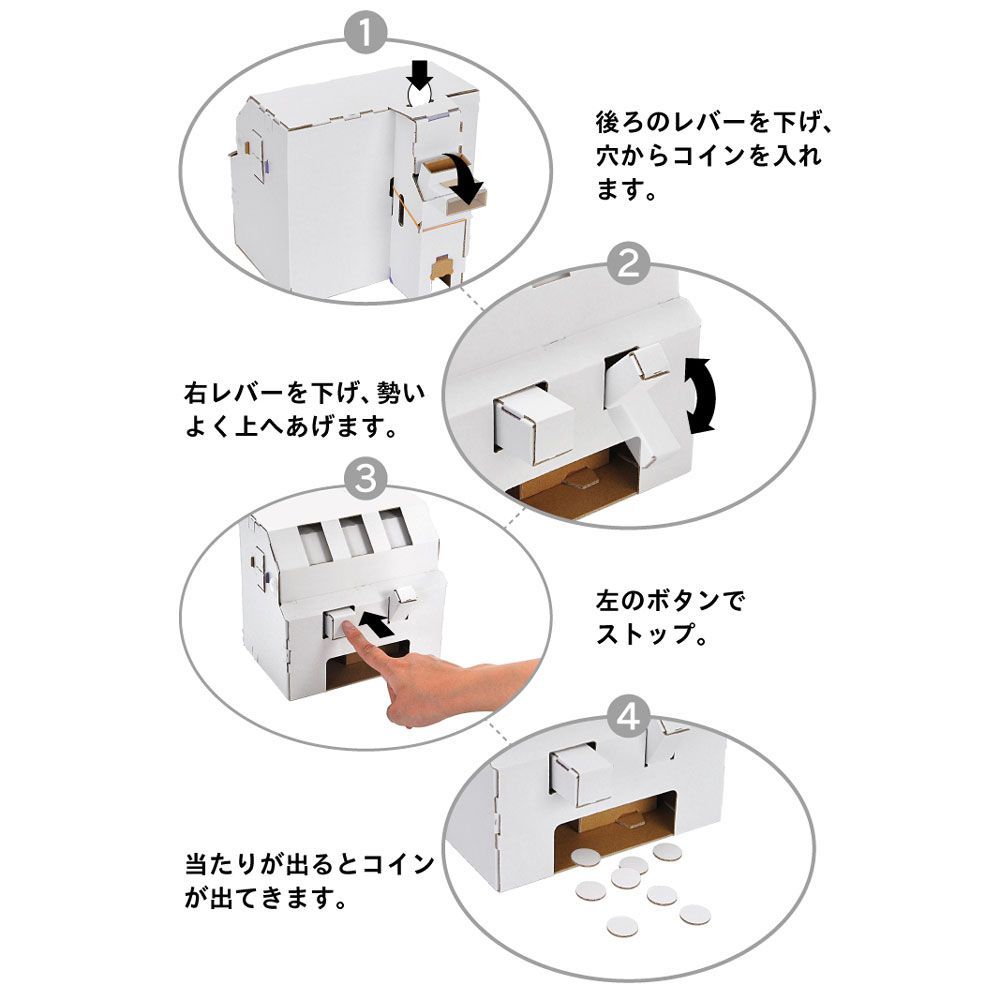 3セット】 hacomo WOW ダンボールで遊ぼう！ スロットマシーン ダンボール工作キット 【pto】 - メルカリ