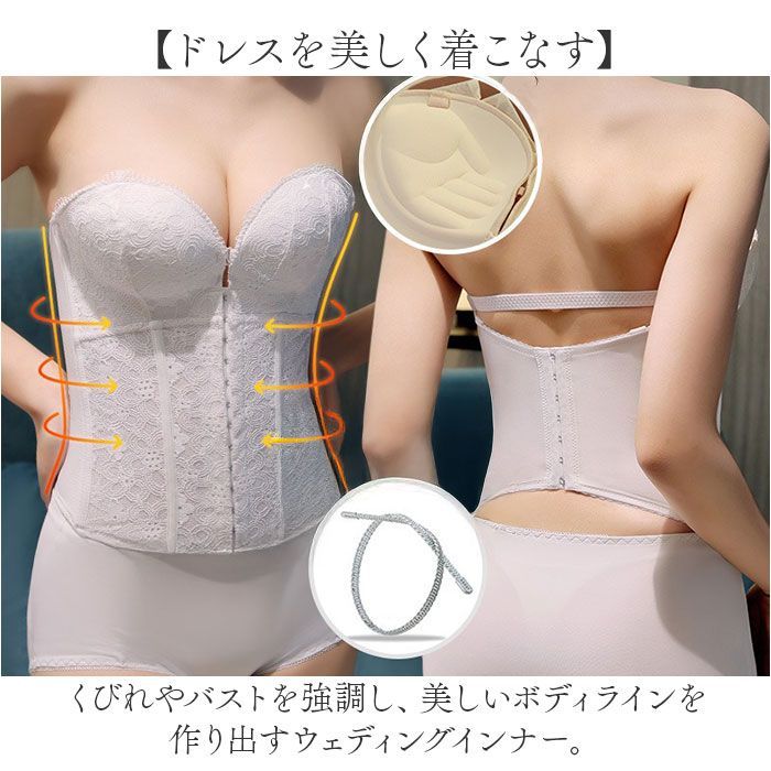 ☆ ベージュ ☆ 38(85A/B) ☆ ウェディングインナー ブライダル