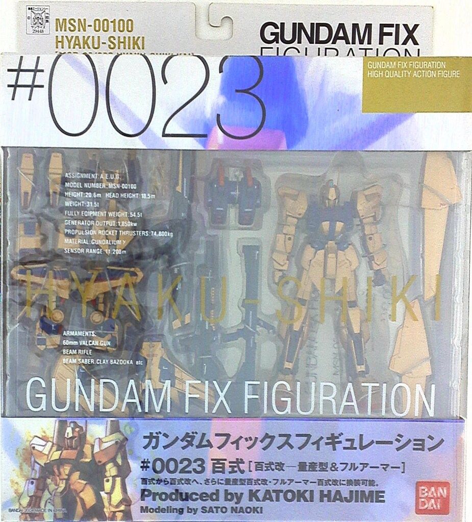 バンダイ GFF/ガンダムフィックスフィギュレーション #0023 MSN