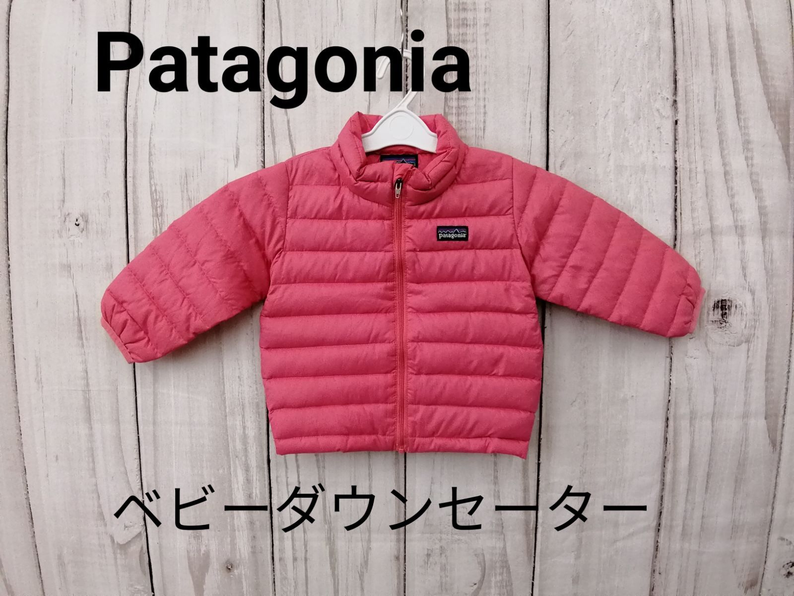 Patagonia パタゴニア ベビーダウンセーター 0165 キッズ ダウン