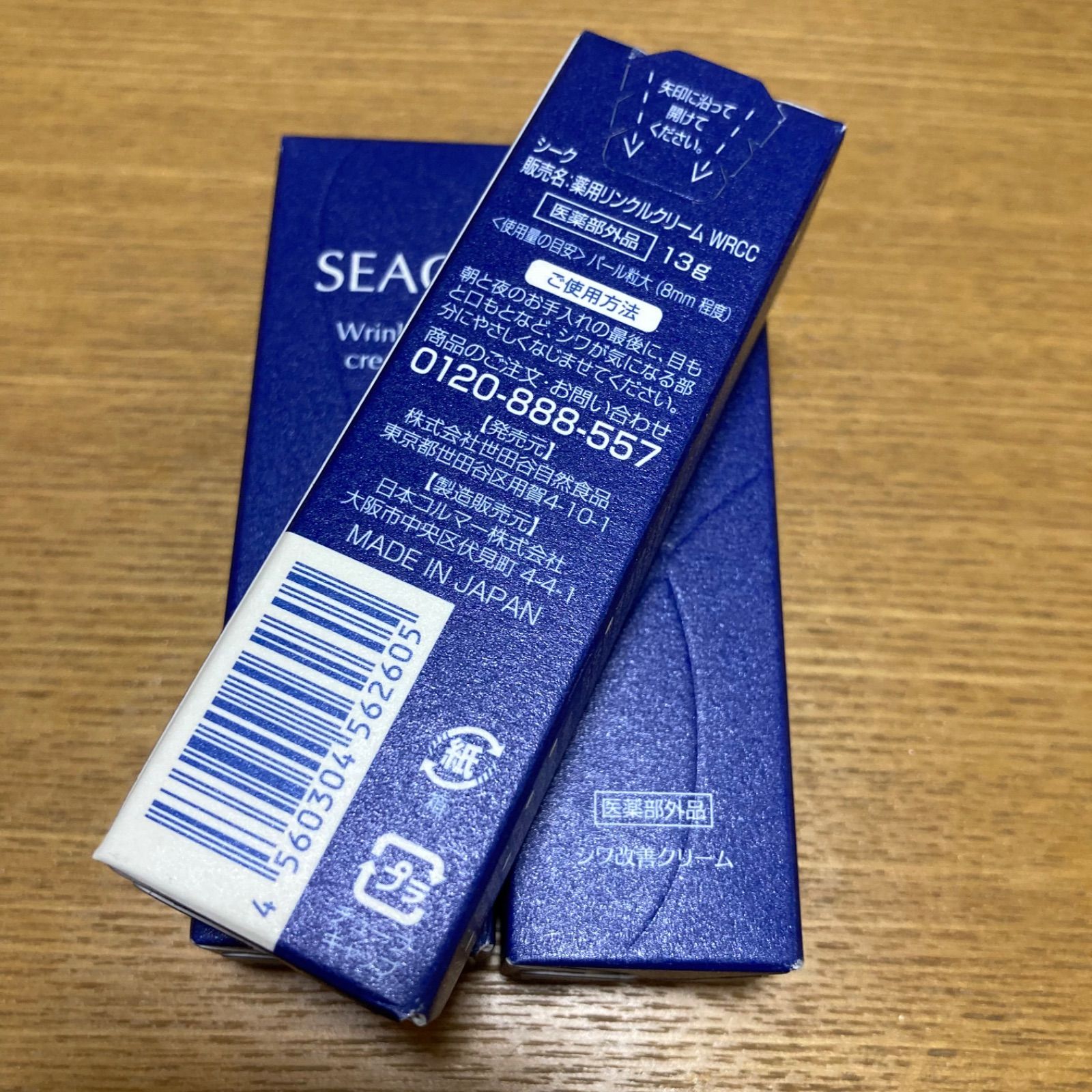 SEAC 薬用リンクルクリーム WRCC 13g×11箱 SEAC 薬用リンクルクリーム