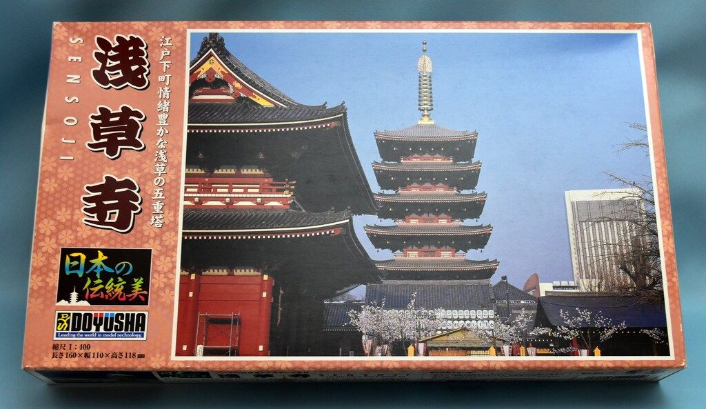 童友社 1/400日本の伝統美 浅草寺 JD11 - メルカリ