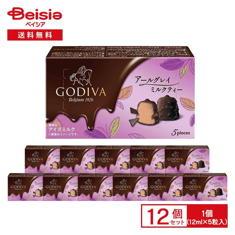 ゴディバ ショコラフォンデュ アールグレイミルクティー （12ml×5個入