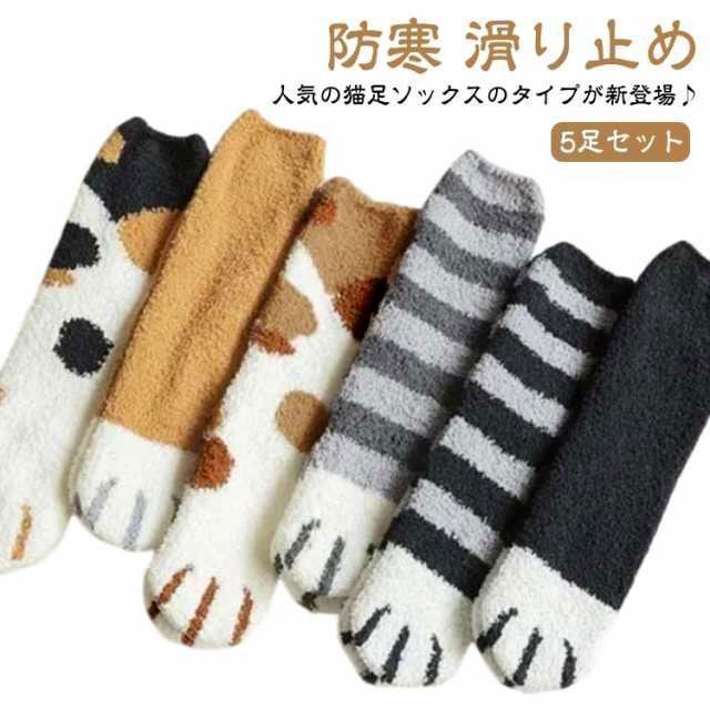 キッズ 肉球柄 ソックス もこもこ ふわふわ あったか靴下 5足セット 滑り止め 子供用 男の子 女の子 ルームソックス 厚手 防寒 赤ちゃん プレゼント 就寝用 秋冬 暖かい 部屋着 送料無 perfmax311
