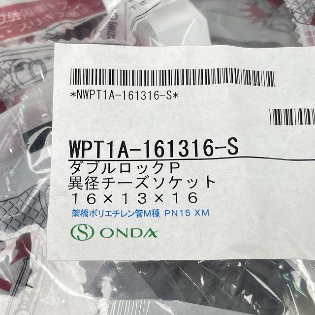 1袋10個入り)WPT1A-161316-S ダブルロックジョイントP 異径チーズ 