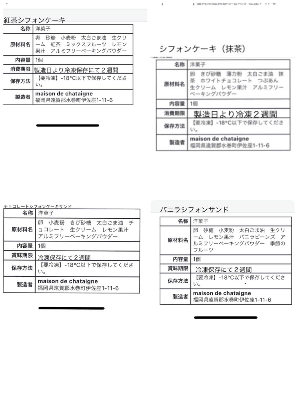 黒&まゆ様専用 3月 おやつ便 - メルカリShops