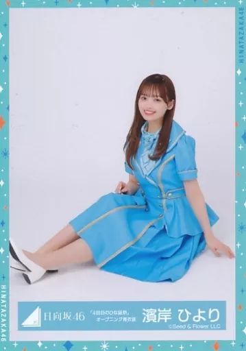 中古】生写真(乃木坂46) 濱岸ひより/座り/日向坂46ランダム生