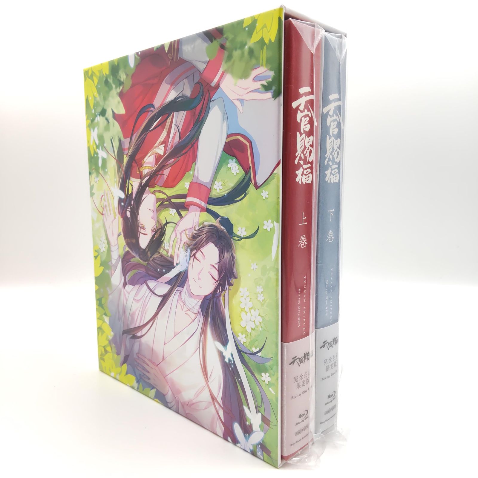 Blu-ray天官賜福 完全生産限定版 上下巻セット(全巻収納BOX