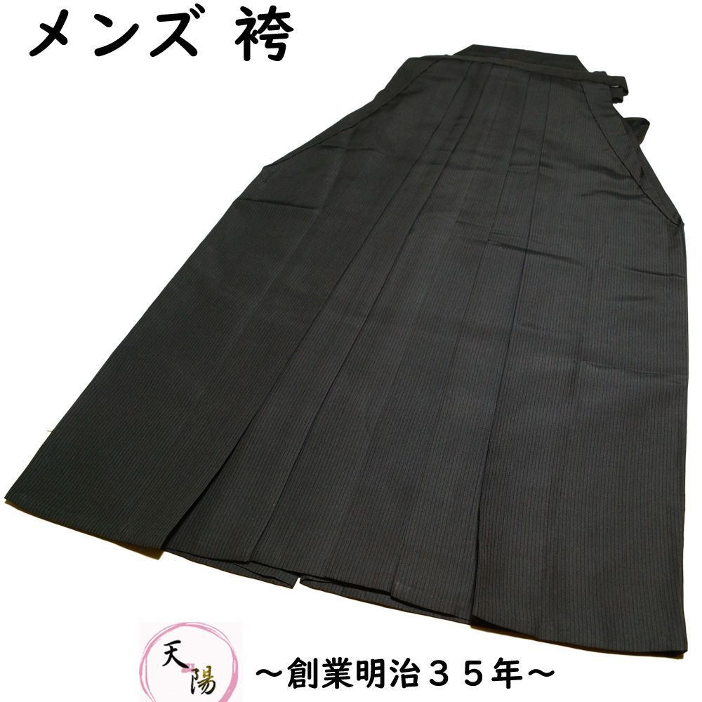 袴 男物 行燈型 股なし 紐下87cm Mサイズ 正絹 行灯型 仙台平 男 袴 お茶 紋付き袴 仕舞 仕舞袴 弓道 居合 剣術 踊り着物 結婚式 卒業式 成人式 メンズ着物 男着物 アウトレット メンズ 着物 男性 男袴 紳士 リサイクル着物