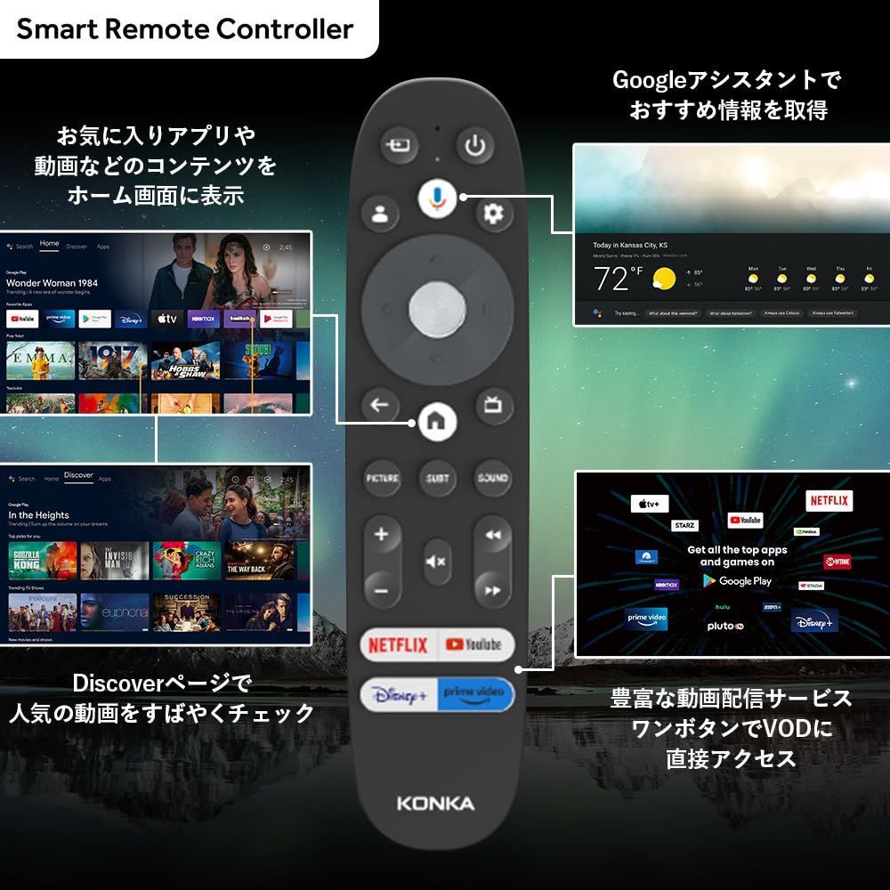 チューナレス スマートテレビ 4K対応 55インチ リモコン付 楽天市場】チューナーレステレビ 55型 大型 4K対応 Android TV