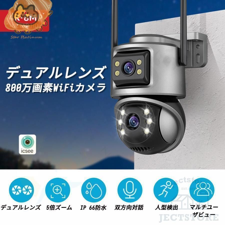 防犯カメラ 屋外 家庭用 wifi 4K 800万画素 屋外カメラ