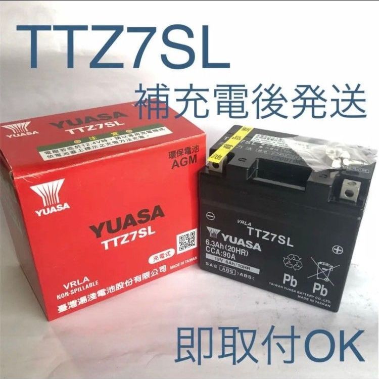YTZ7S 対応 バッテリー 台湾ユアサ TTZ7SL バイク - 電装系