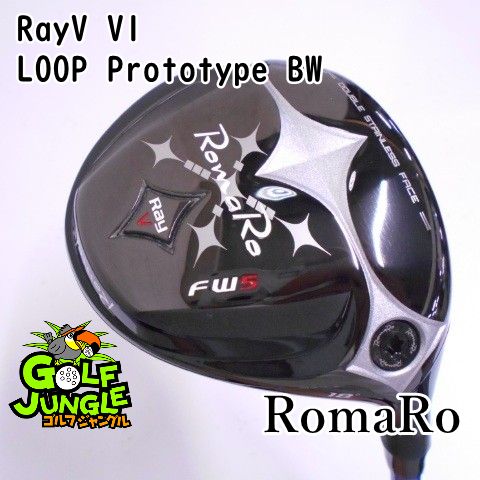 フェアウェイウッド ロマロ RayV V1 LOOP Prototype BW SR 18 フェアウェイウッド 地クラブ カスタム カーボンシャフト おすすめ メンズ 右 6463