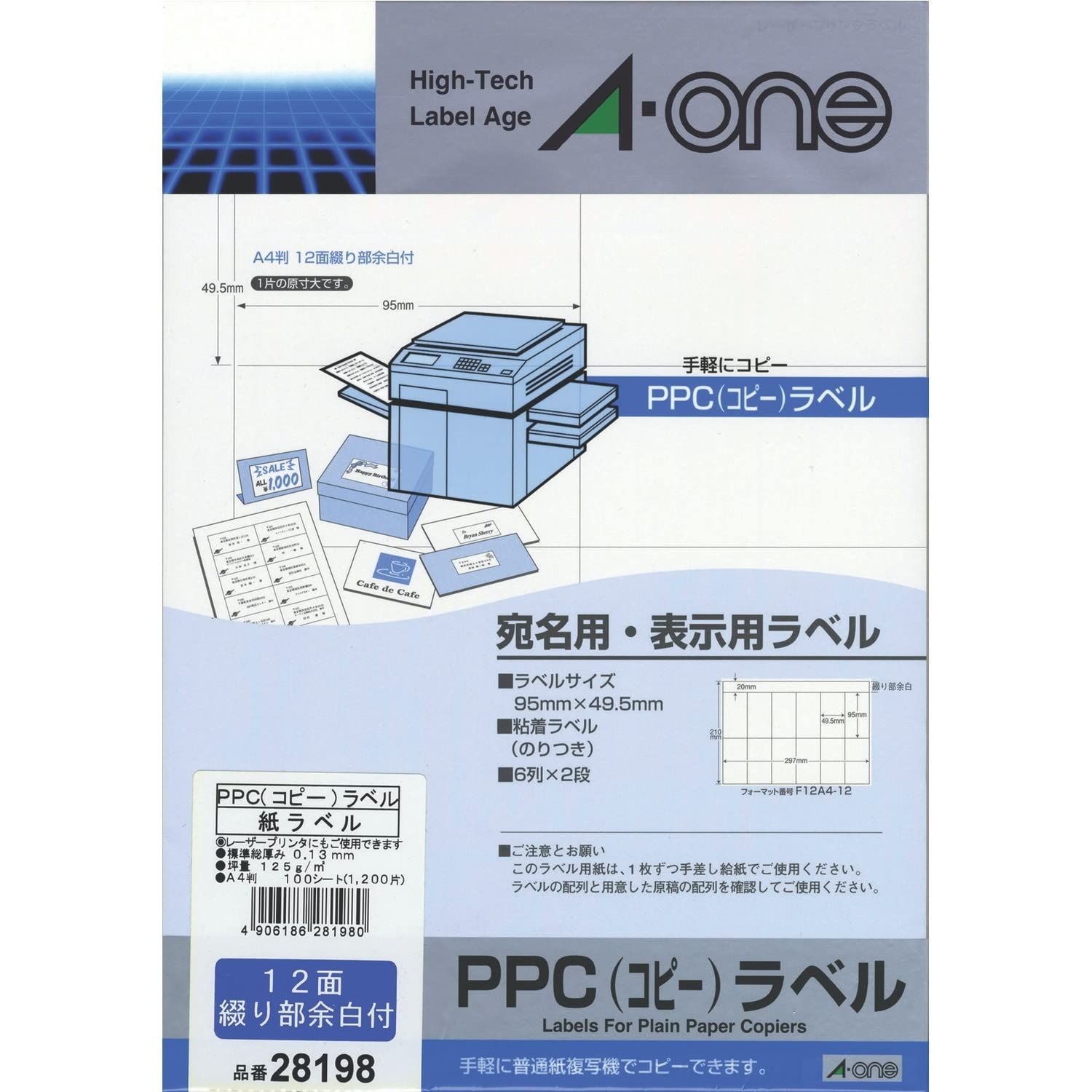 100シート(1，200片) エーワン コピーラベル A4 12面 100シート 28198