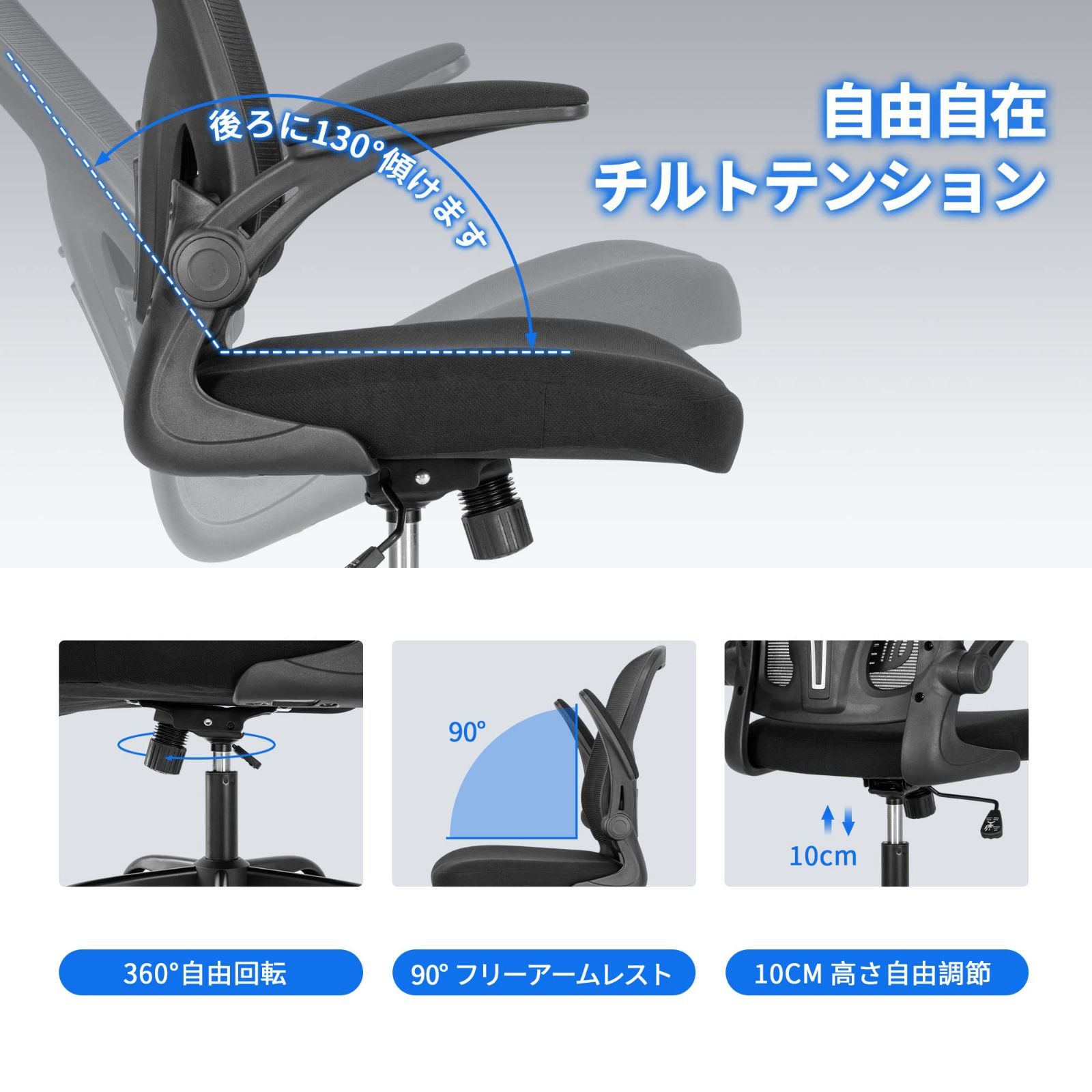 オフィスチェア デスクチェア Okeysen 椅子 テレワーク 疲れない 腰が