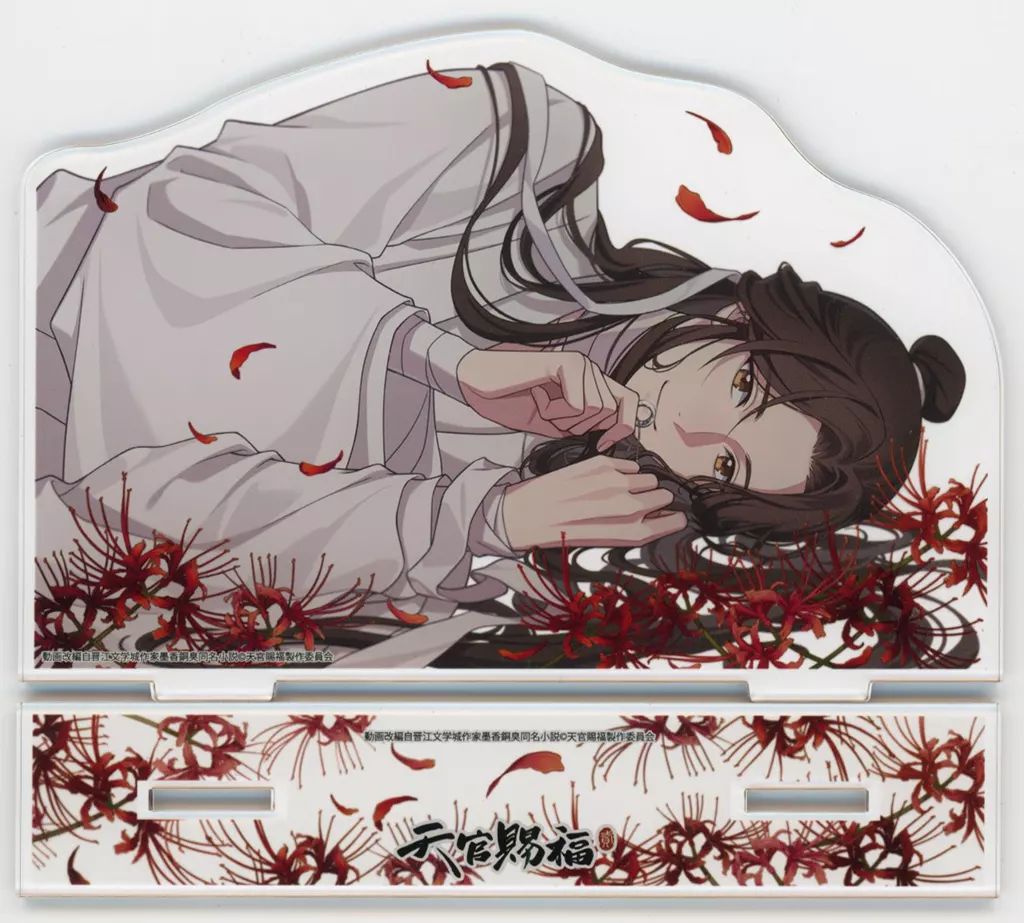 中古】アクリルスタンド・アクリルパネル 謝憐 アクリルスタンド 「天