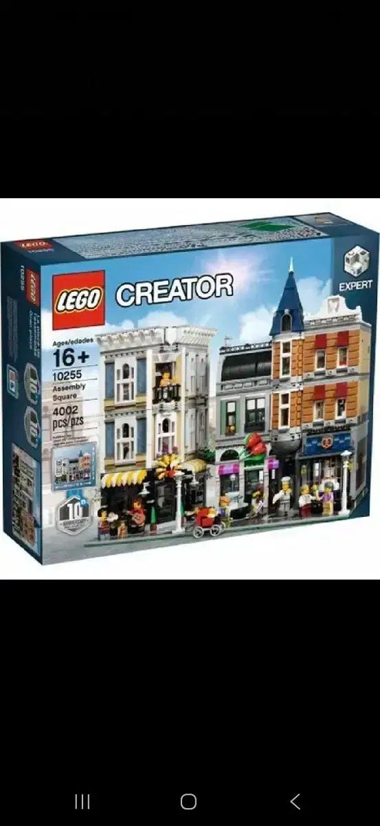 LEGOブロックモジュール10255 Starship Square スタシ 公式ホームページボックス